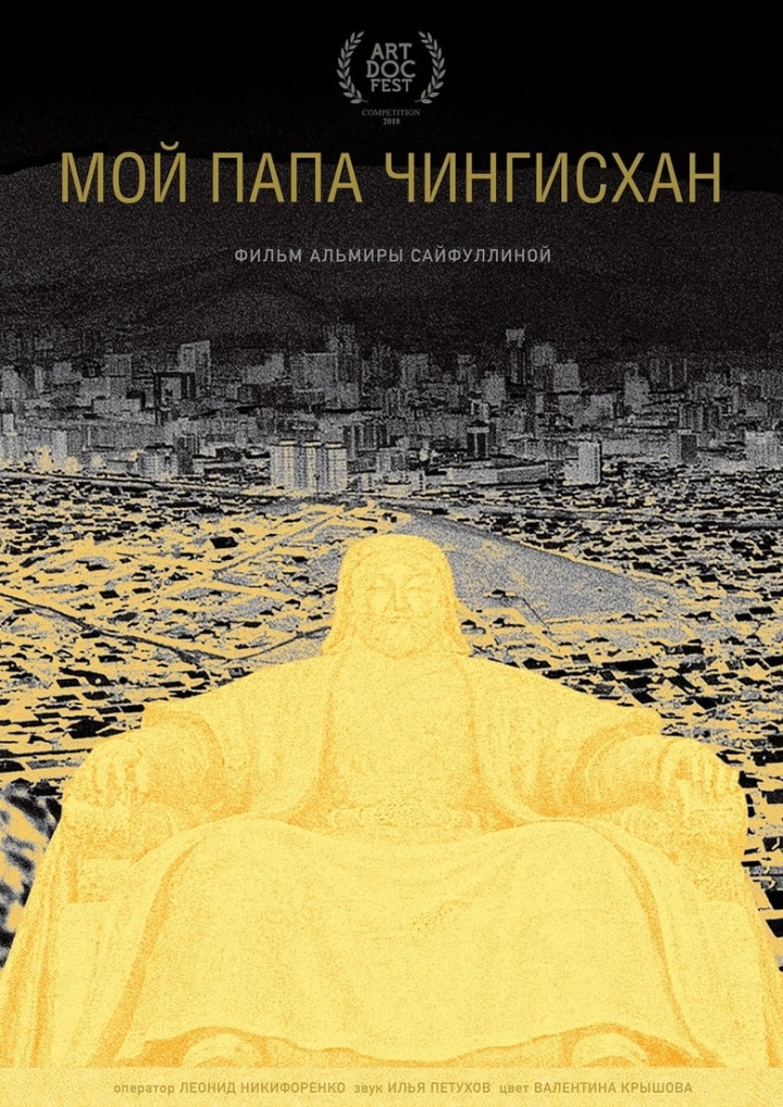 My Father Genghis Khan i gruppen Alla filmer hos Mohamad shop (553009)