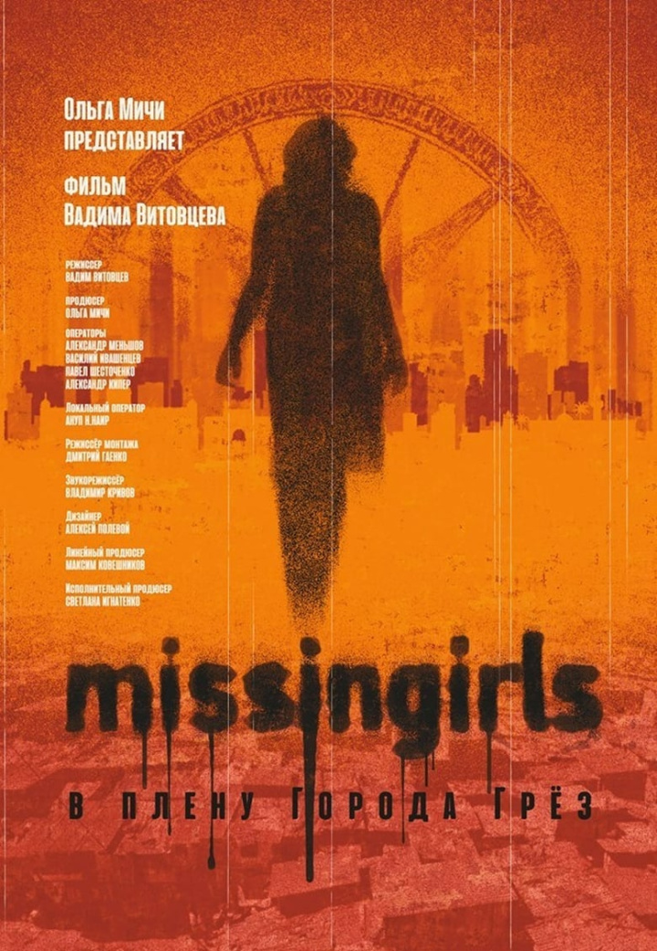 Missing Girls i gruppen Alla filmer hos Mohamad shop (553012)