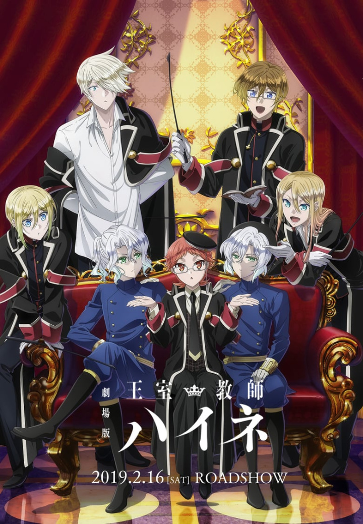 The Royal Tutor Movie i gruppen Alla filmer / Comedy hos Mohamad shop (553932)