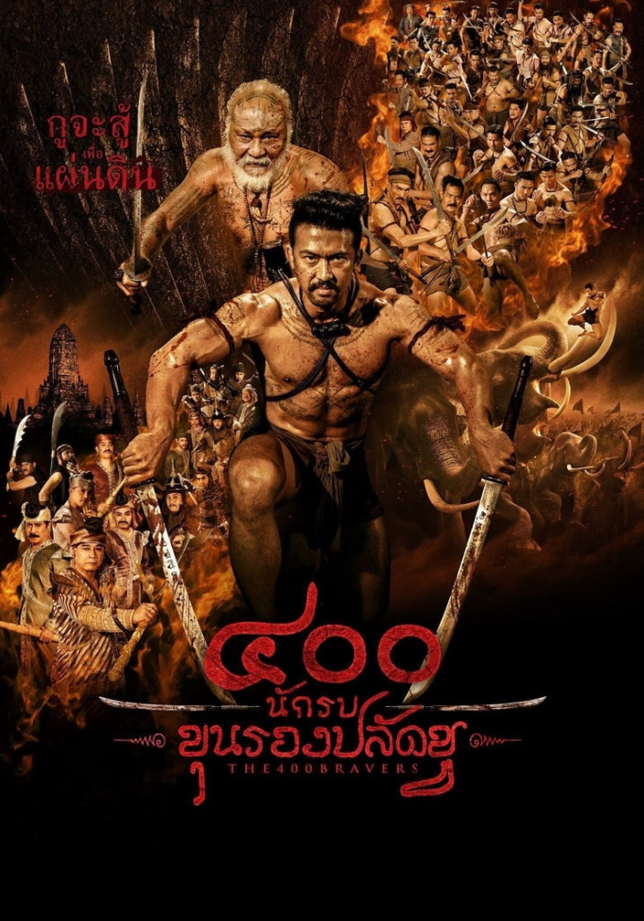 The 400 Bravers i gruppen Alla filmer / Drama hos Mohamad shop (554028)