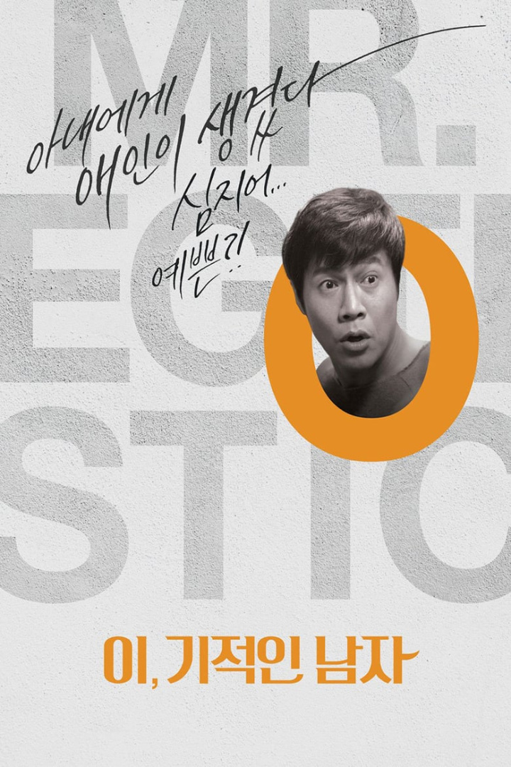 Mr. Egotistic i gruppen Alla filmer / Drama hos Mohamad shop (554500)