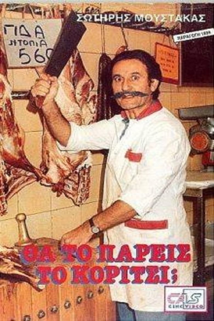 Θα Το Πάρεις Το Κορίτσι; i gruppen Alla filmer / Comedy hos Mohamad shop (554608)