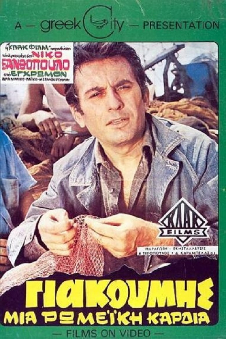 Giakoumis, Mia Romeiki Kardia i gruppen Alla filmer / Drama hos Mohamad shop (554702)