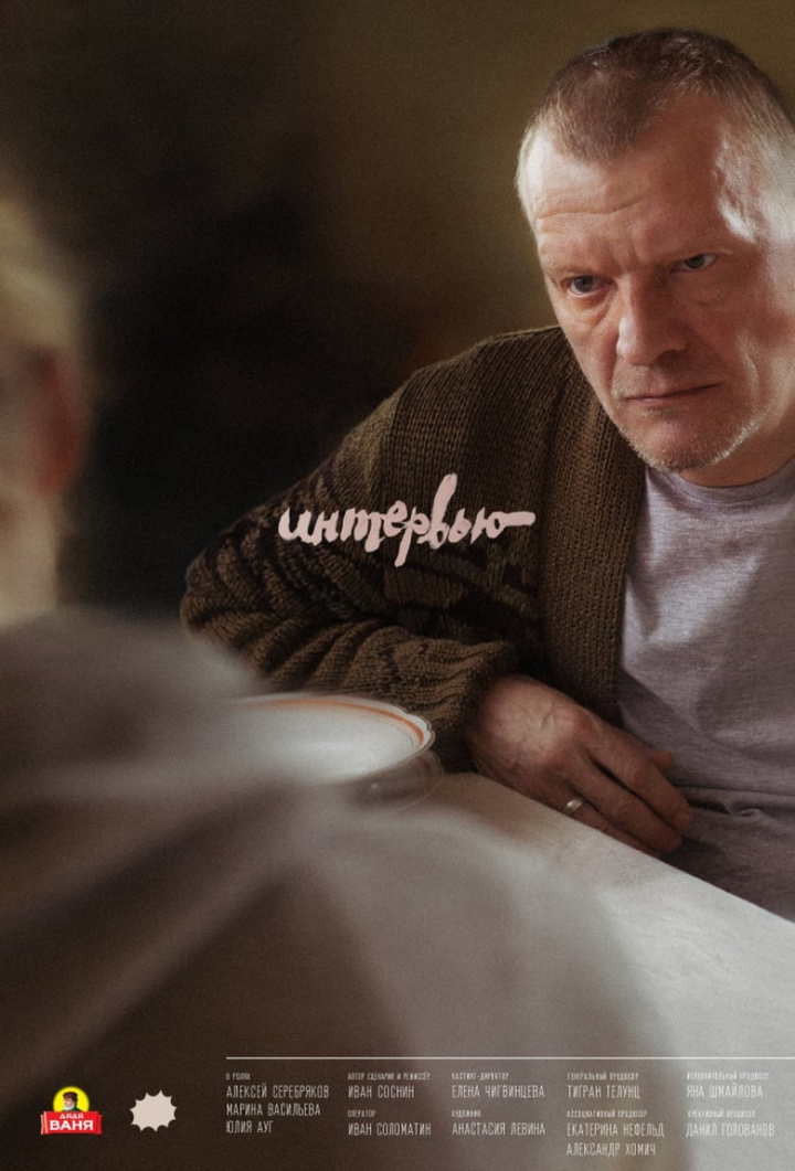 The Interview i gruppen Alla filmer / Drama hos Mohamad shop (555863)