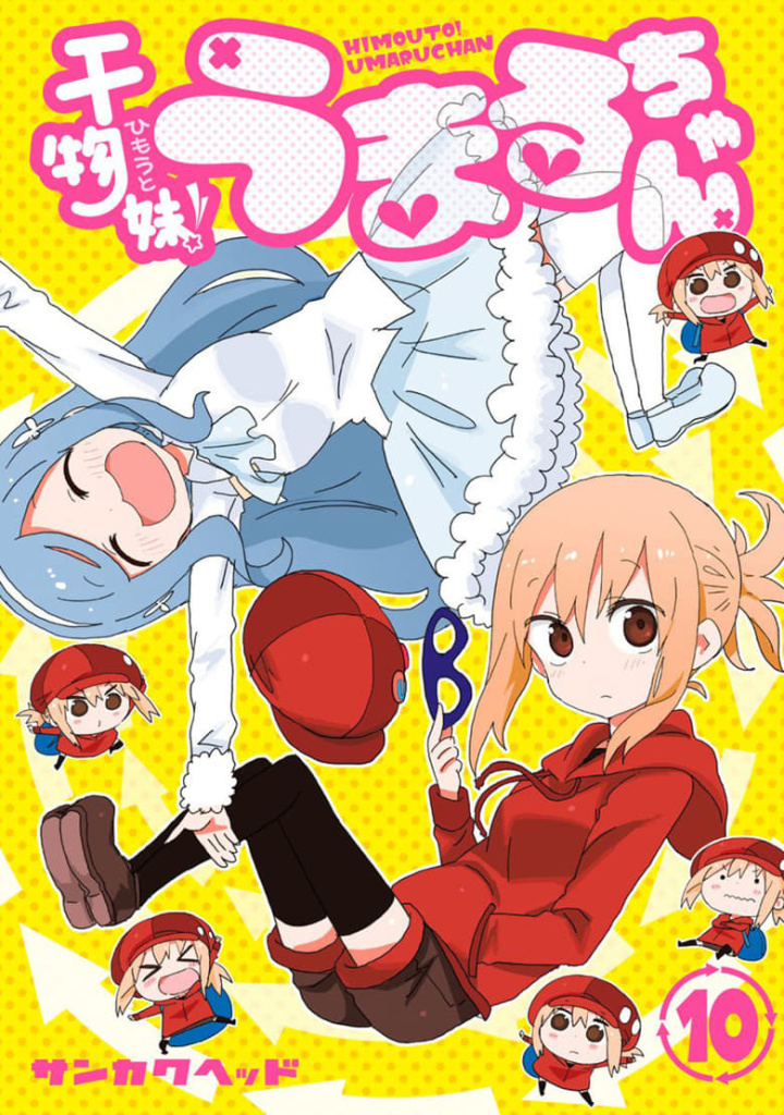 Himouto! Umaru-chan: The Secret Umaru-chan i gruppen Alla filmer / Comedy hos Mohamad shop (555885)