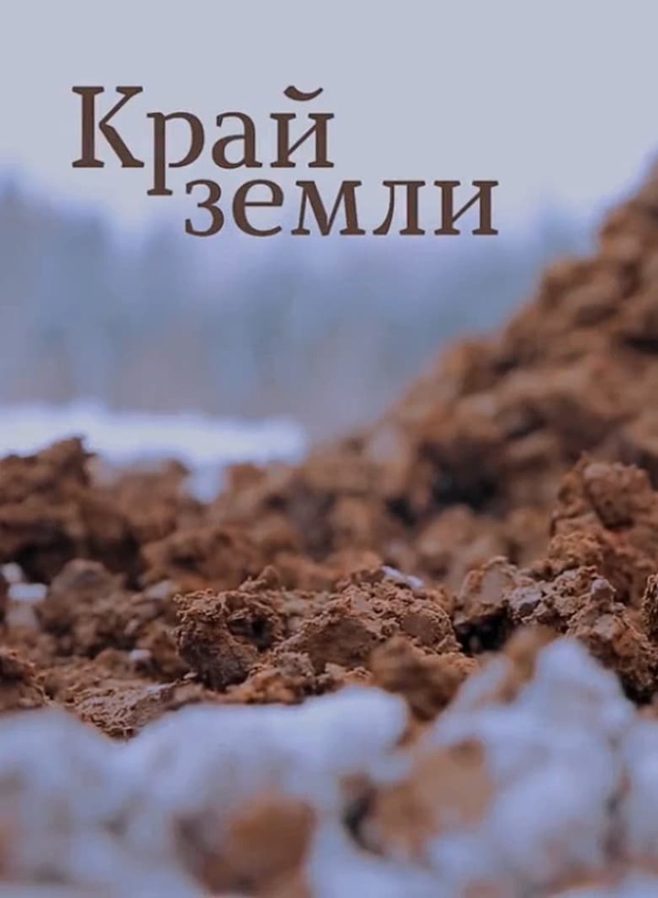 The Edge of the World i gruppen Alla filmer / Documentary hos Mohamad shop (557116)