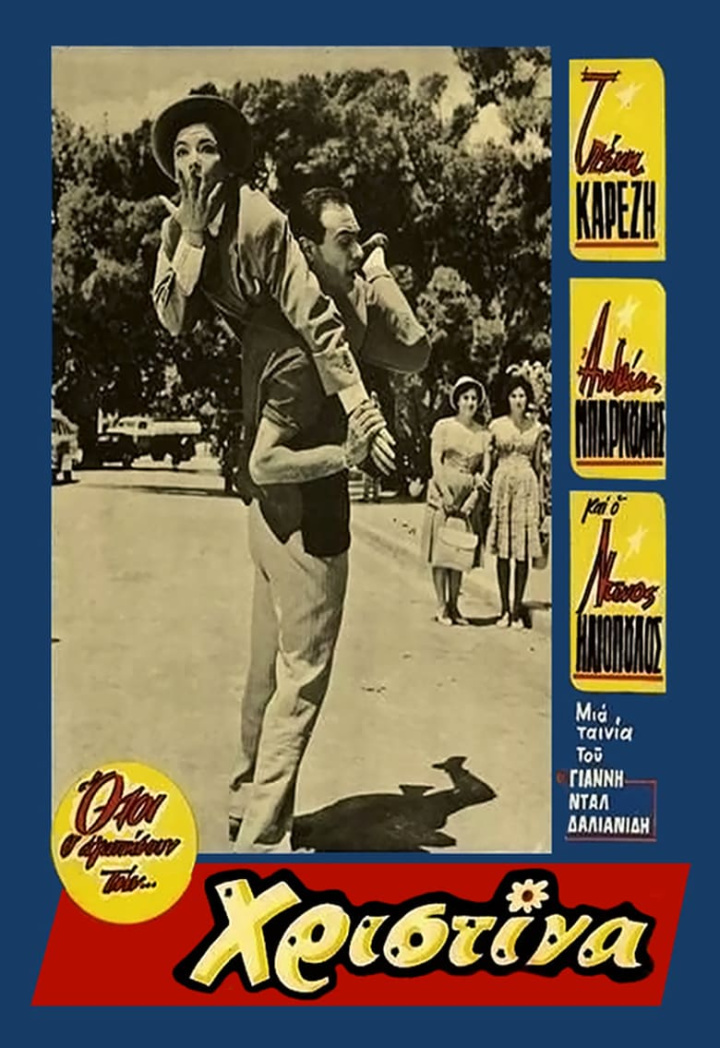 Christina i gruppen Alla filmer hos Mohamad shop (557159)