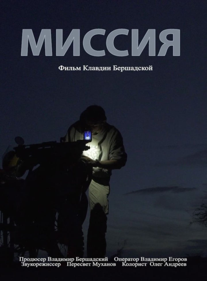 Mission i gruppen Alla filmer / Documentary hos Mohamad shop (557251)