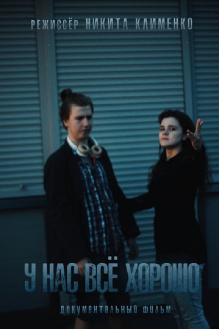 We Are Fine i gruppen Alla filmer / Documentary hos Mohamad shop (557562)