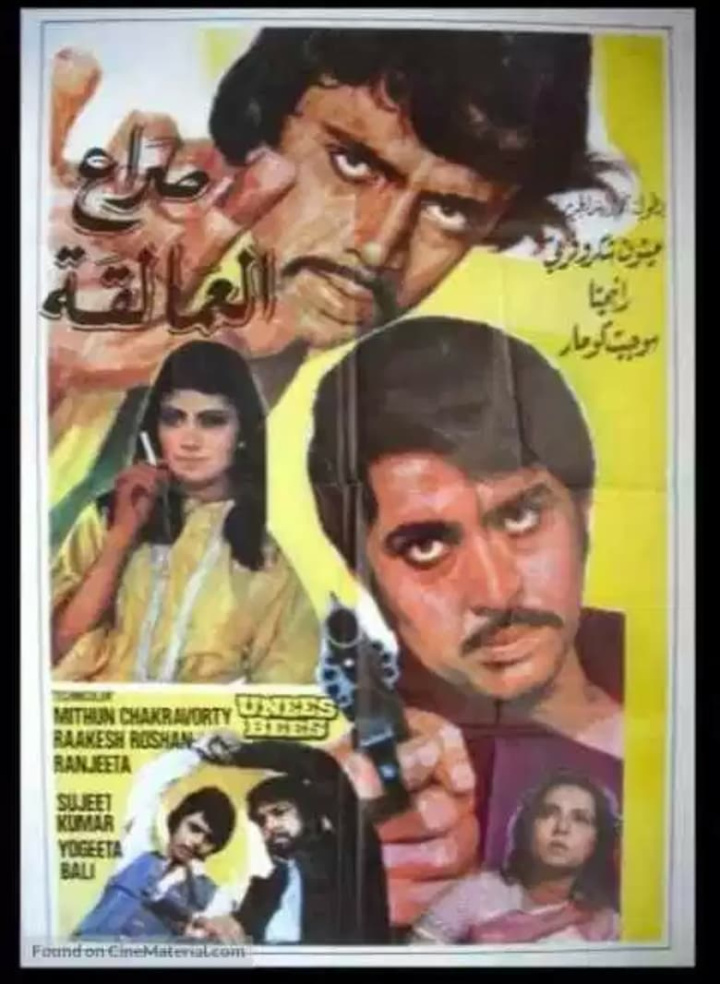 Unees-Bees i gruppen Alla filmer / Drama hos Mohamad shop (557858)