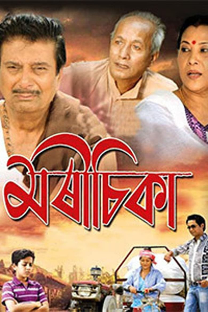 Morisika i gruppen Alla filmer / Mystery hos Mohamad shop (557983)