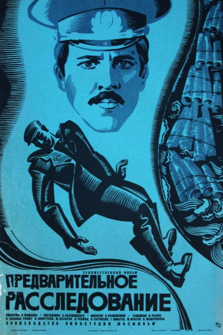 Предварительное расследование i gruppen Alla filmer / Crime hos Mohamad shop (557992)