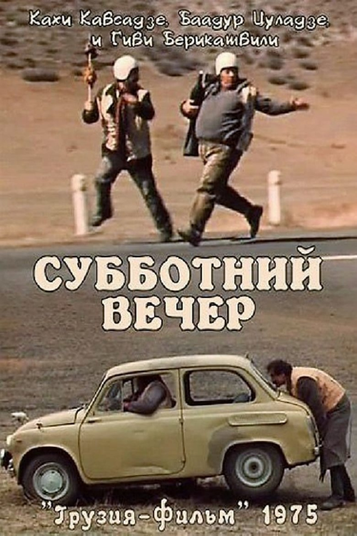 შაბათ საღამო i gruppen Alla filmer hos Mohamad shop (557998)