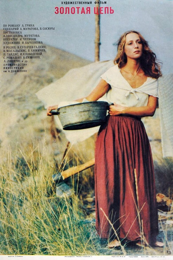 Golden chain i gruppen Alla filmer / Romance hos Mohamad shop (558058)