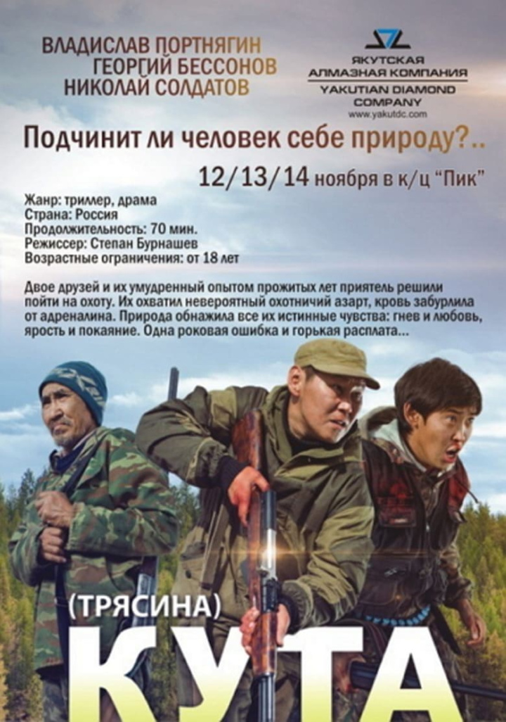 Quagmire i gruppen Alla filmer / Thriller hos Mohamad shop (559012)