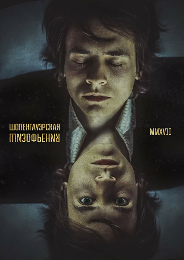 Schopenhauer Schizophrenia i gruppen Alla filmer / Drama hos Mohamad shop (559081)