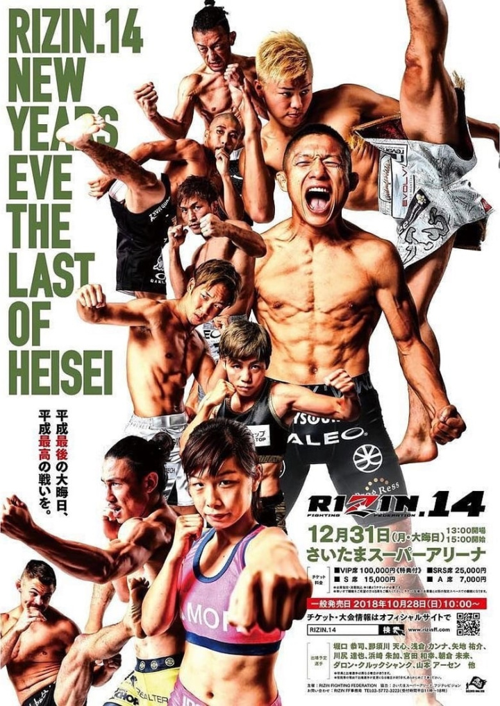 Rizin 14 - Saitama i gruppen Alla filmer / Action hos Mohamad shop (559494)