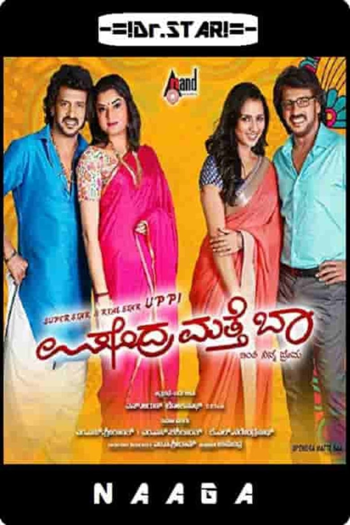 Upendra Matte Baa i gruppen Alla filmer hos Mohamad shop (559652)