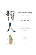 Philosopher King -Lee Teng-hui\'s Dialogue-