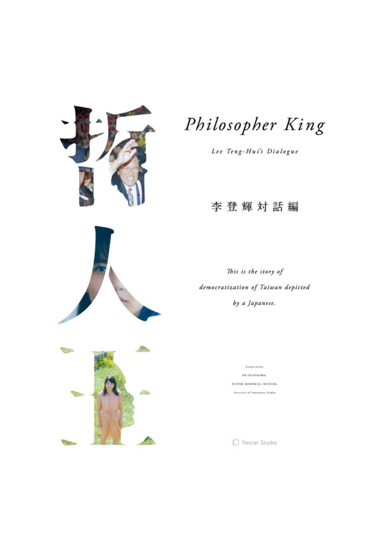 Philosopher King -Lee Teng-hui\'s Dialogue- i gruppen Alla filmer / Documentary hos Mohamad shop (560439)