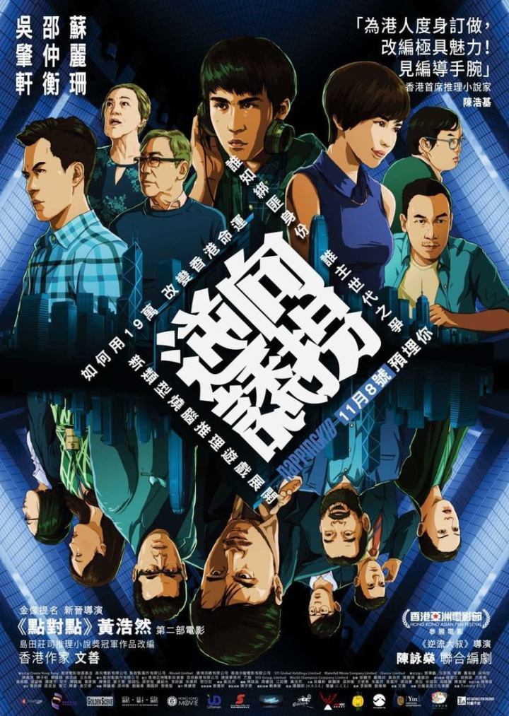 Napping Kid i gruppen Alla filmer / Mystery hos Mohamad shop (560521)