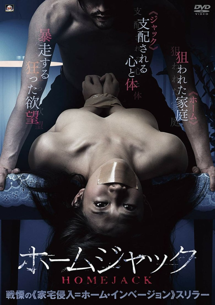 Homejack i gruppen Alla filmer / Drama hos Mohamad shop (561146)