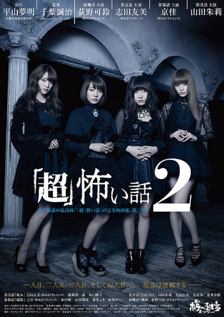 SUPER Horrifying Story 2 i gruppen Alla filmer / Horror hos Mohamad shop (561259)