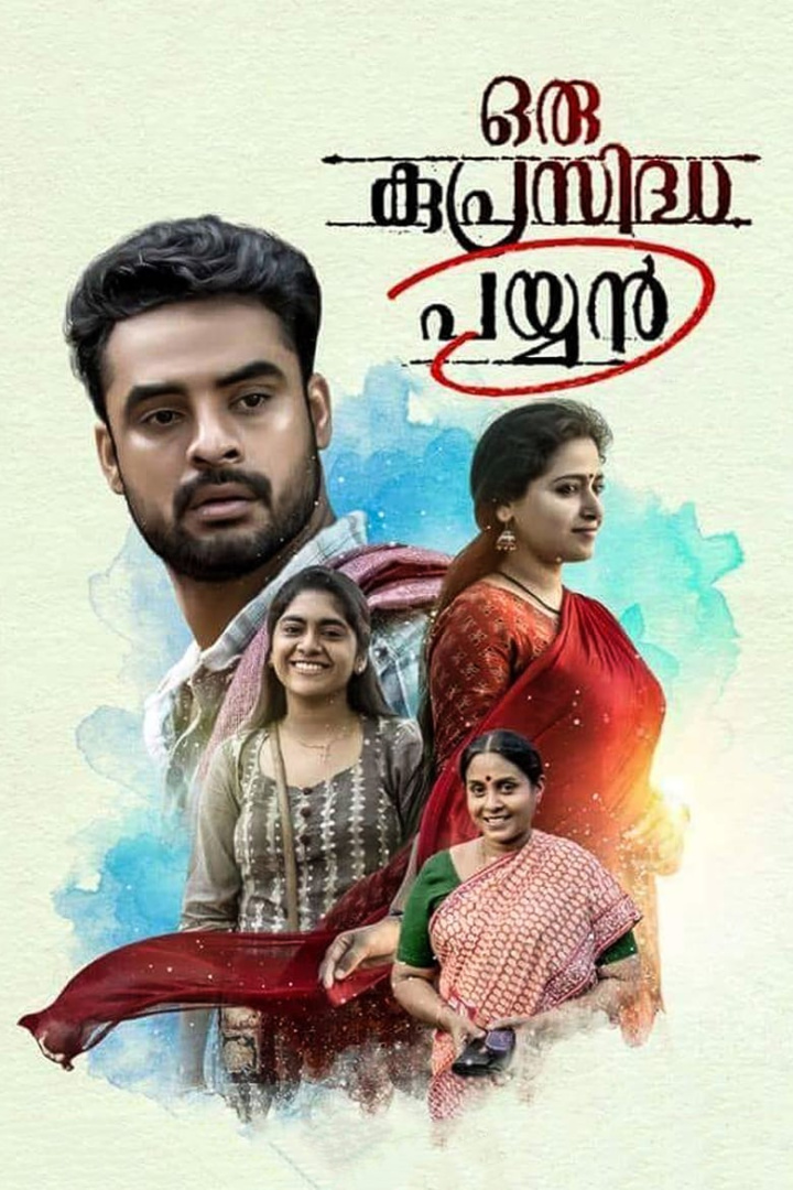 Oru Kuprasidha Payyan i gruppen Alla filmer / Thriller hos Mohamad shop (561347)