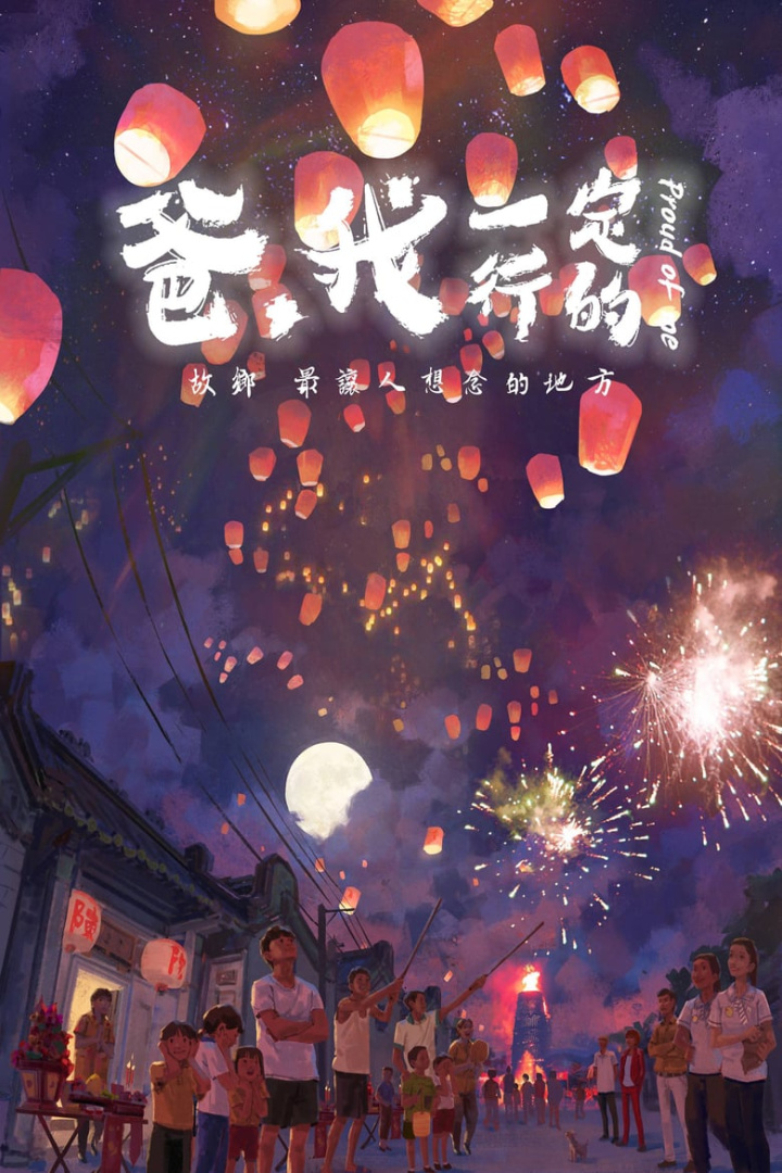 Proud of Me i gruppen Alla filmer / Comedy hos Mohamad shop (561399)