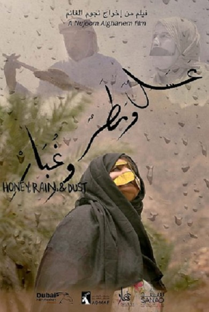 Honey, Rain & Dust i gruppen Alla filmer / Documentary hos Mohamad shop (562001)
