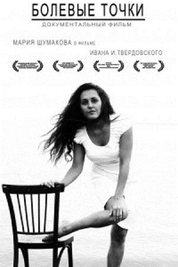 Painful Points i gruppen Alla filmer / Documentary hos Mohamad shop (562014)