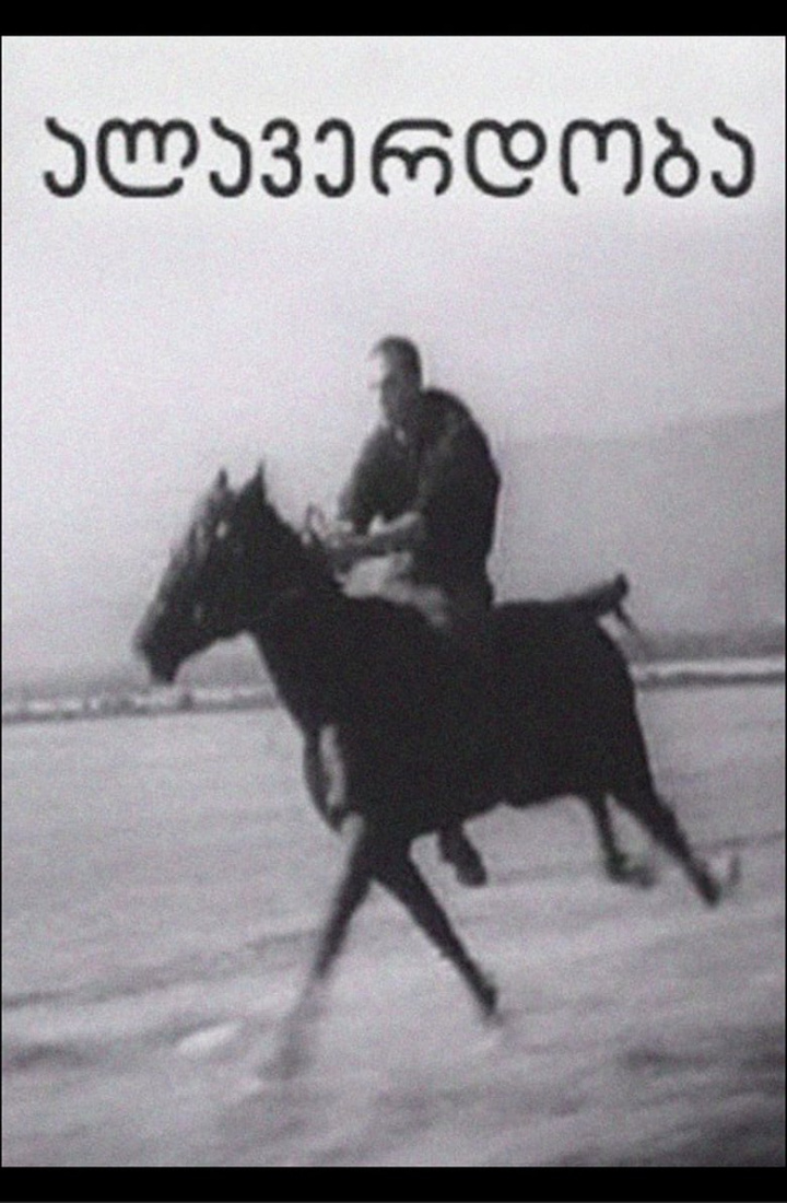 Alaverdoba i gruppen Alla filmer / Romance hos Mohamad shop (562145)