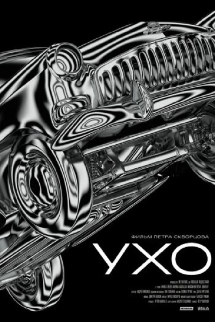 Ear i gruppen Alla filmer / Science Fiction hos Mohamad shop (562198)