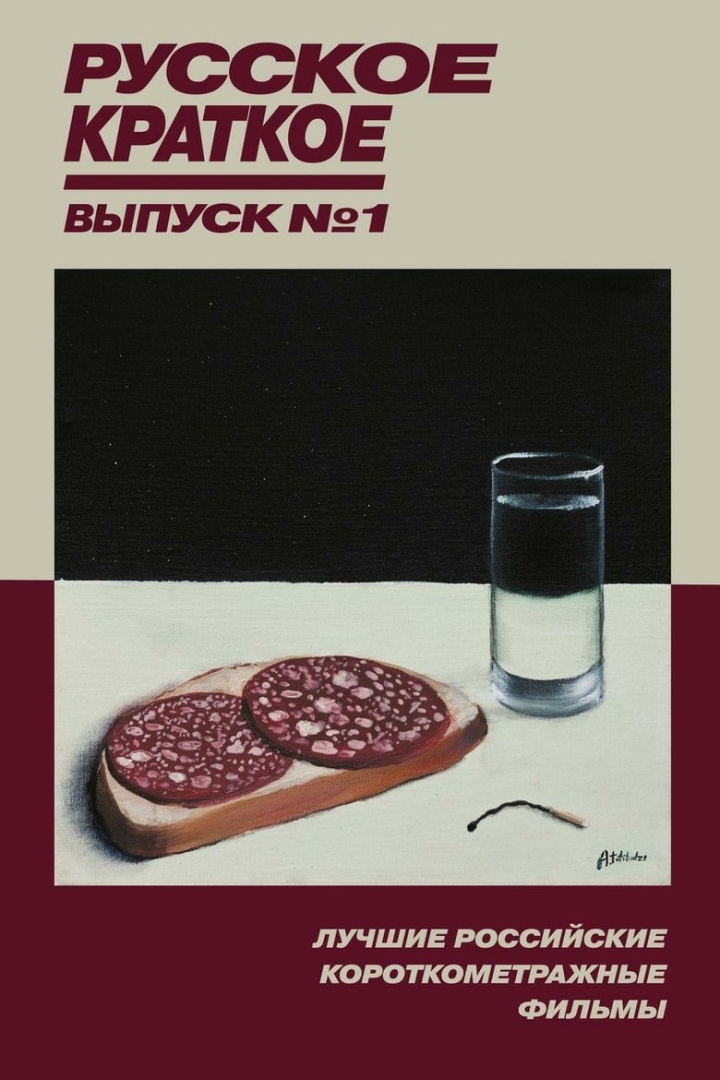 Russian Shorts. Vol. 1 i gruppen Alla filmer hos Mohamad shop (562599)