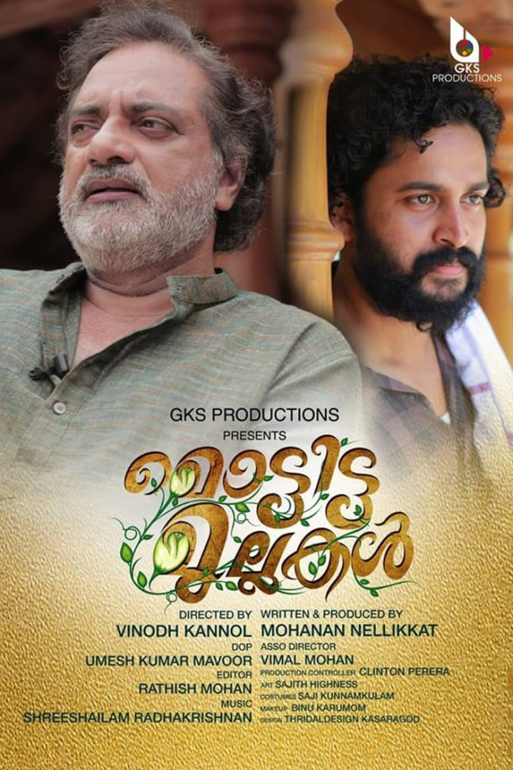 Mottitta Mullakal i gruppen Alla filmer / Drama hos Mohamad shop (563712)