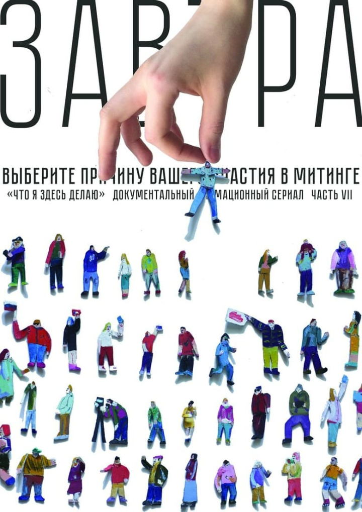 Tomorrow i gruppen Alla filmer / Documentary hos Mohamad shop (563852)