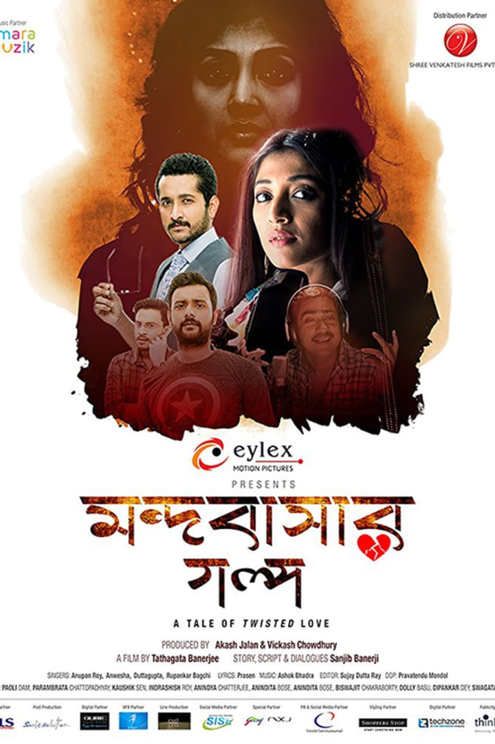 Mandobasar Galpo i gruppen Alla filmer / Drama hos Mohamad shop (564127)