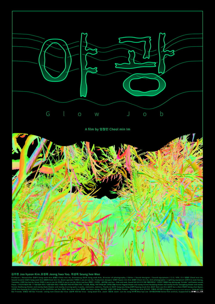 Glow Job i gruppen Alla filmer / Documentary hos Mohamad shop (564170)