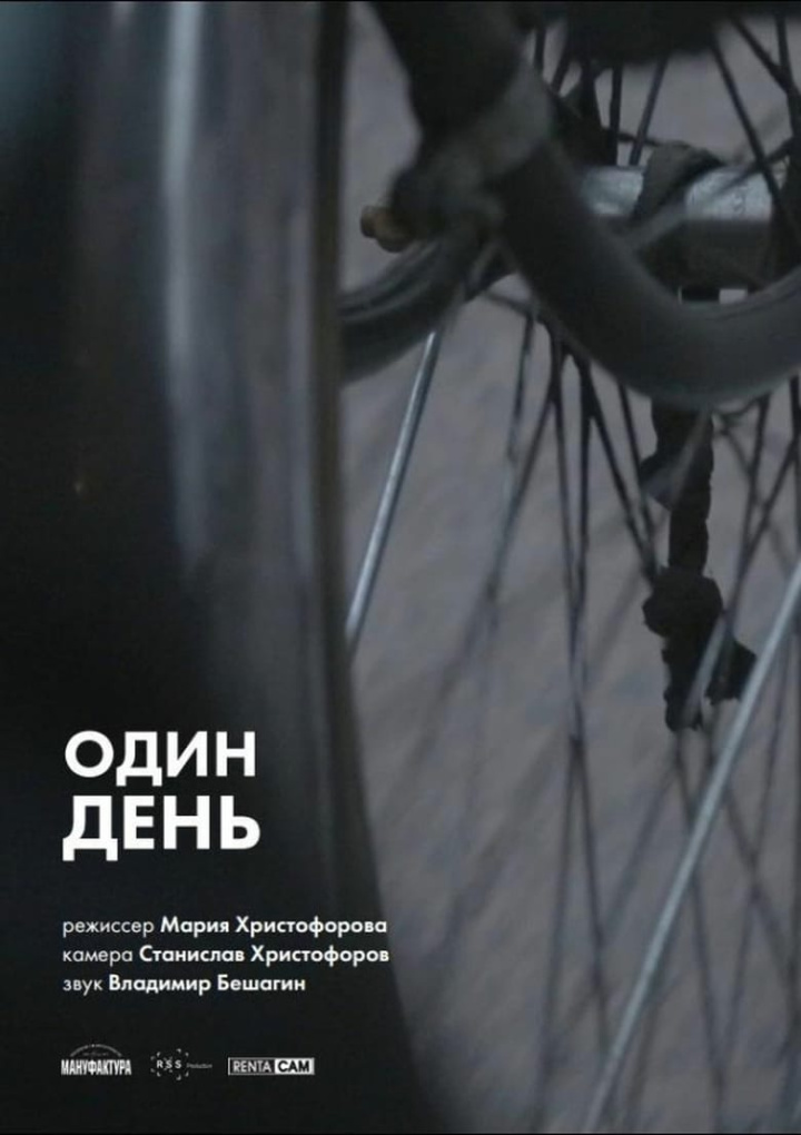 The Simple Day i gruppen Alla filmer / Documentary hos Mohamad shop (564194)