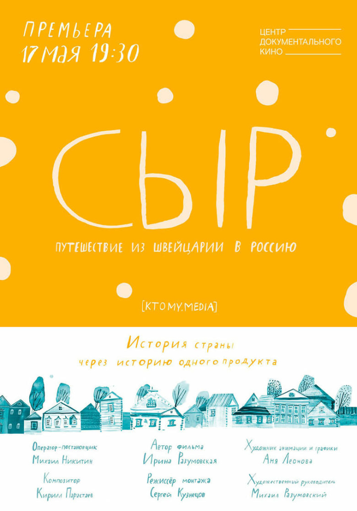 Cheese. Travel from Switzerland to Russia i gruppen Alla filmer / Documentary hos Mohamad shop (564241)