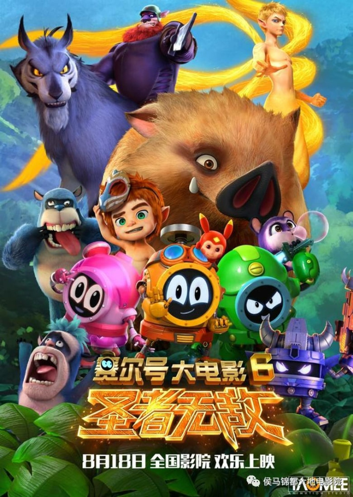 Seer Movie 6: Invincible Puni i gruppen Alla filmer hos Mohamad shop (564286)