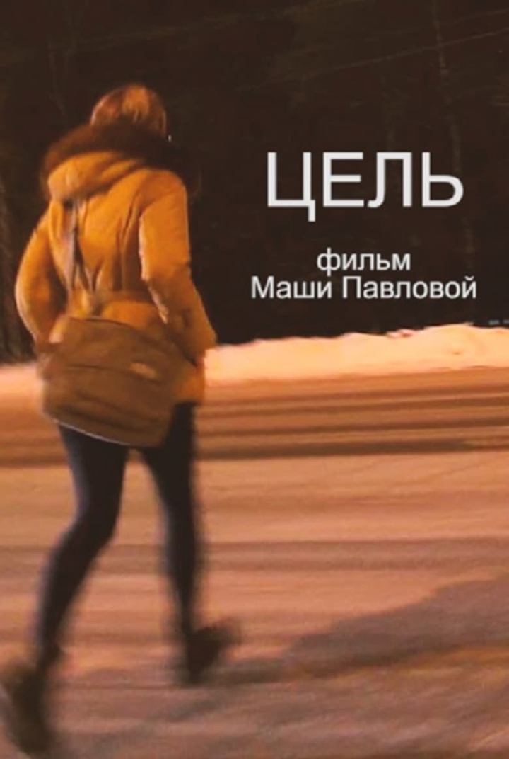 The Goal i gruppen Alla filmer / Documentary hos Mohamad shop (564878)