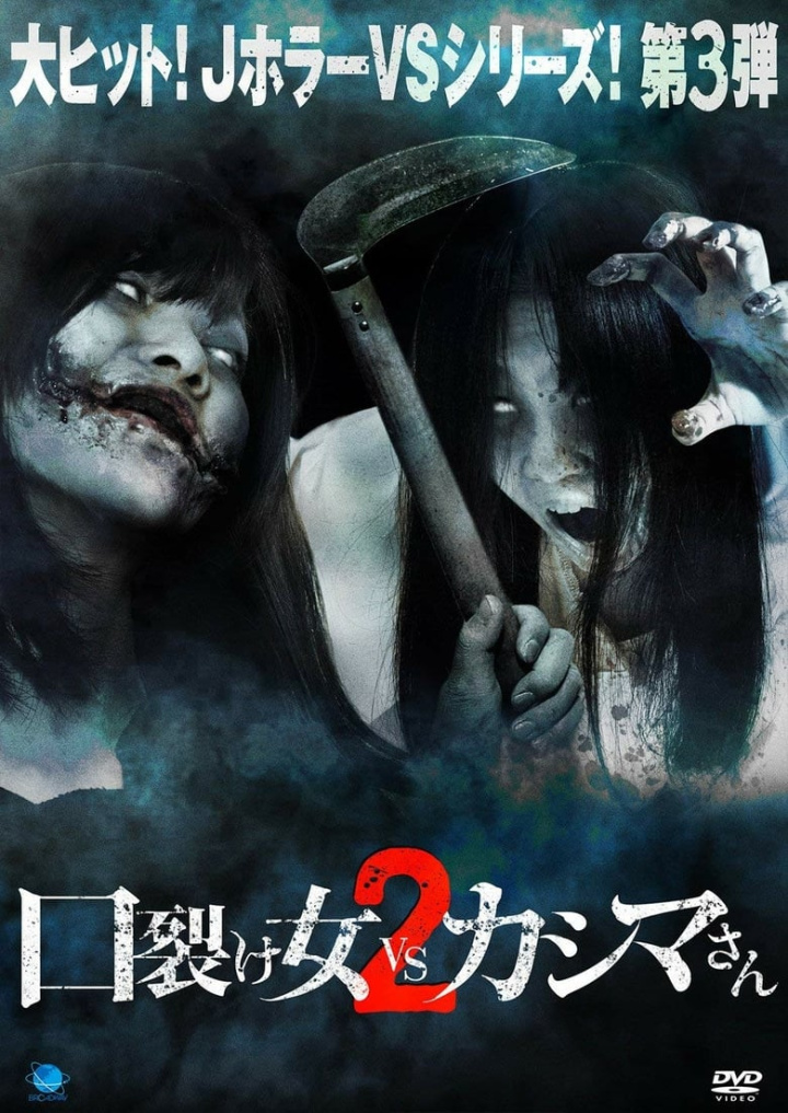 Kuchisake-onna vs Kashima-san 2 i gruppen Alla filmer / Horror hos Mohamad shop (565227)