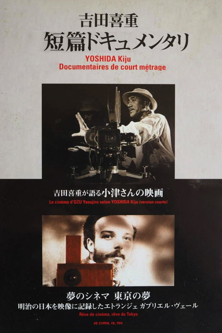 The Cinema of Ozu According to Kiju Yoshida i gruppen Alla filmer / Documentary hos Mohamad shop (566029)