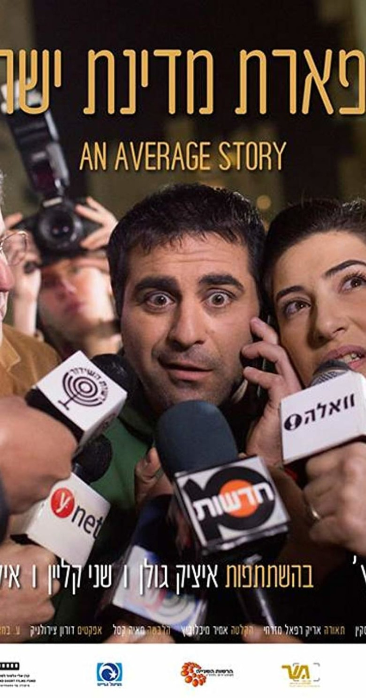 An Average Story i gruppen Alla filmer / Comedy hos Mohamad shop (566112)