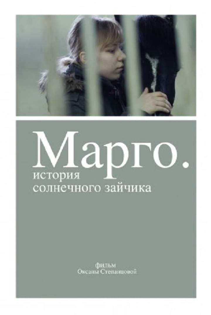 Margot i gruppen Alla filmer / Documentary hos Mohamad shop (566134)