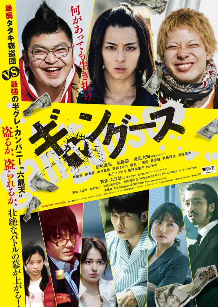 Gangoose i gruppen Alla filmer / Crime hos Mohamad shop (566151)