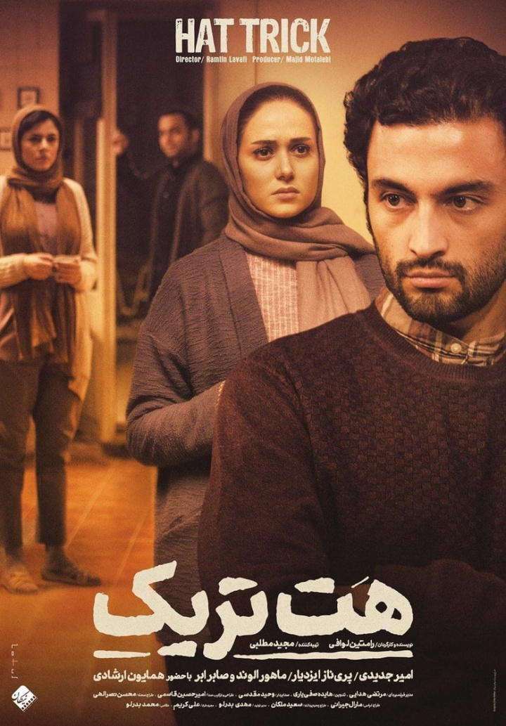 Hattrick i gruppen Alla filmer hos Mohamad shop (566164)