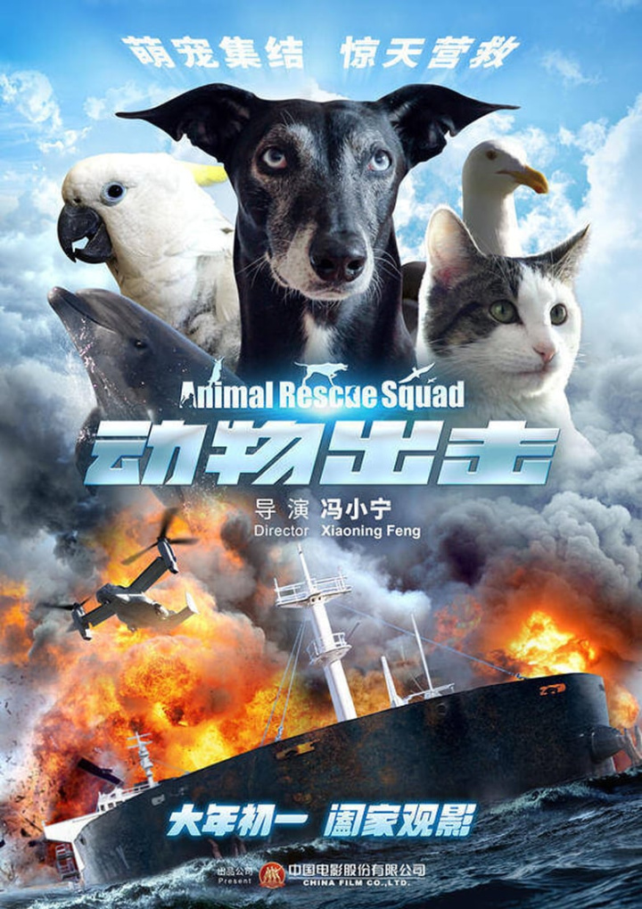 Animal Rescue Squad i gruppen Alla filmer / Science Fiction hos Mohamad shop (566369)