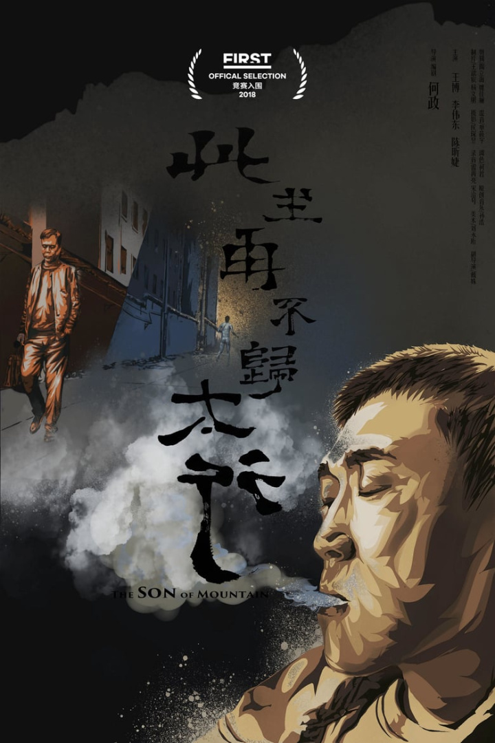 The Son of Mountain i gruppen Drama hos Mohamad shop (566543)